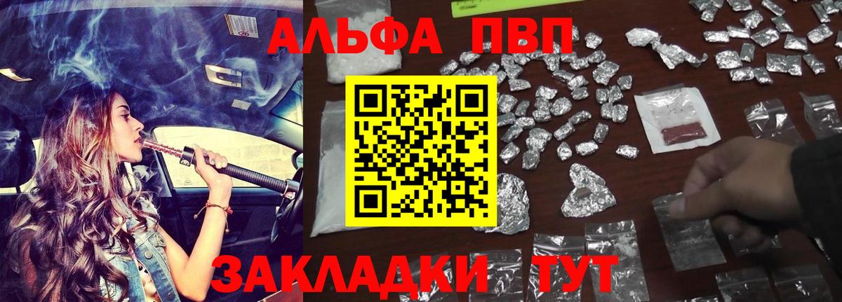 Alpha-PVP крисы CK  Вход с VPN  купить наркотик  Ливны 