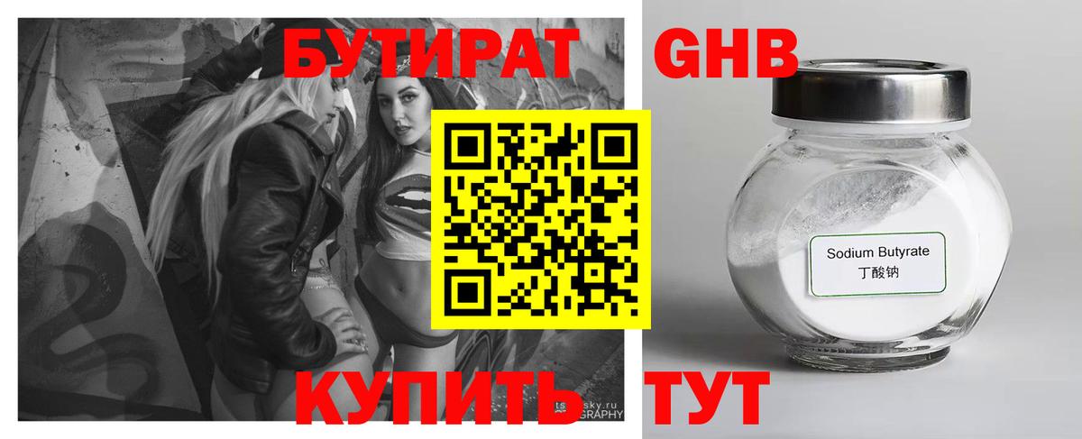 БУТИРАТ вода Ливны