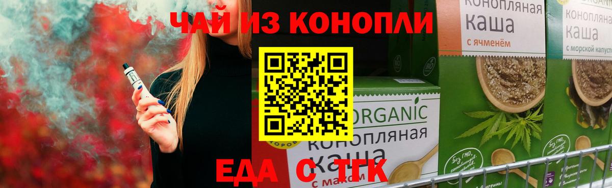 Cannafood конопля  Вход с VPN  Ливны 