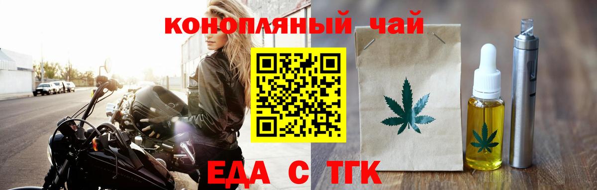 Печенье с ТГК марихуана Ливны