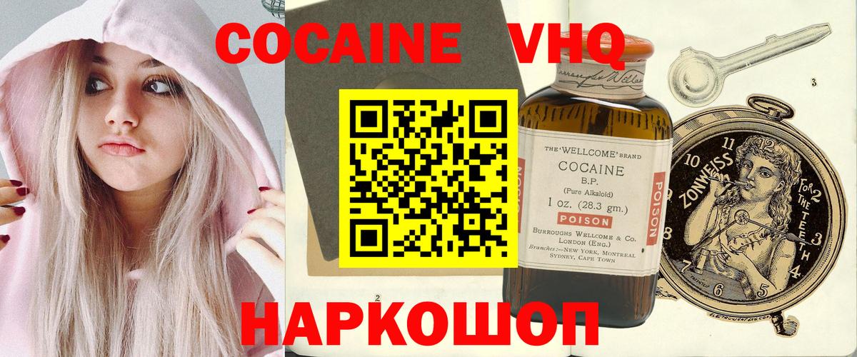 Ливны  Кокаин Перу  Вход с VPN  КОКАИН 97% 
