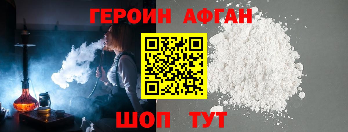 Героин VHQ  Вход с VPN  Ливны 