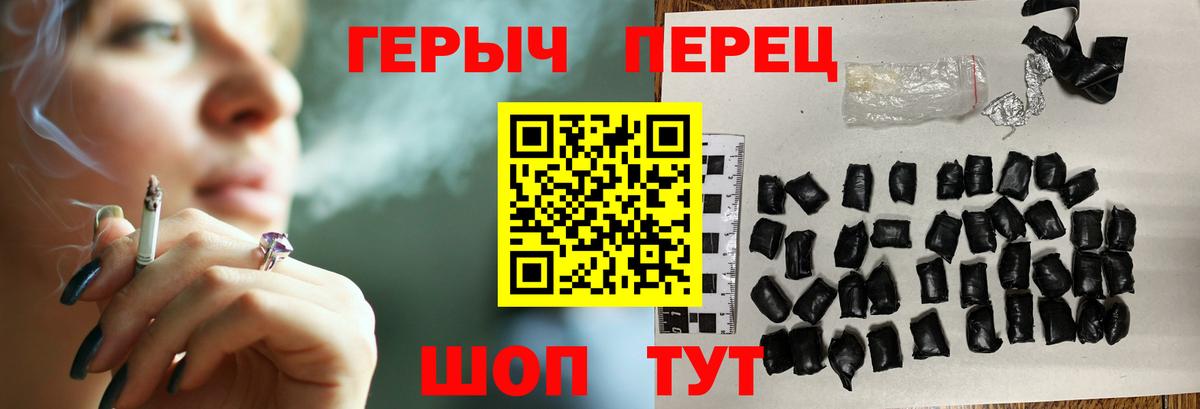 Героин Heroin Ливны