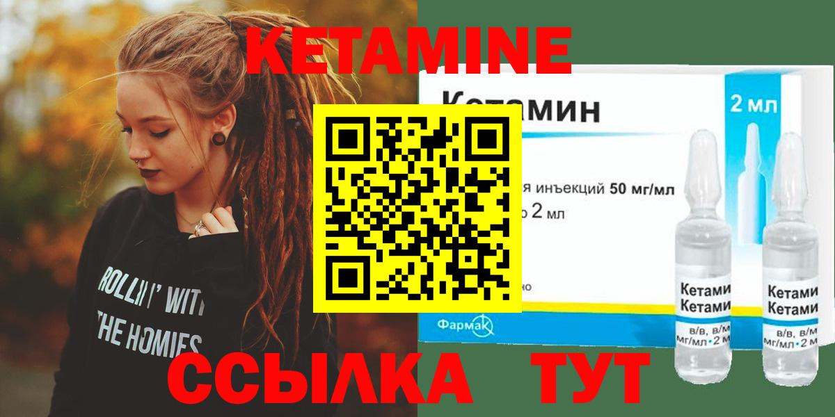 Кетамин VHQ Ливны