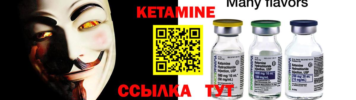 Ливны  КЕТАМИН ketamine  мориарти состав  Вход с VPN  КЕТАМИН VHQ 