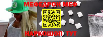 меф VHQ Заводоуковск