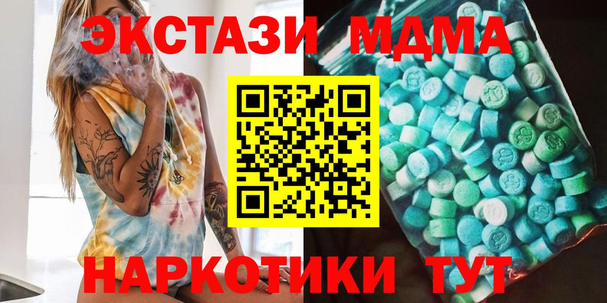 МДМА молли Ливны