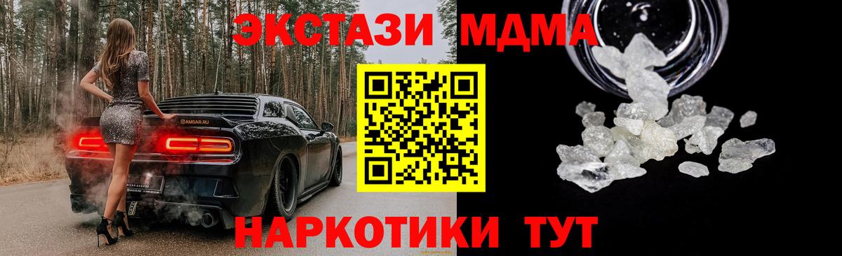 MDMA кристаллы  МДМА VHQ  MDMA  Вход с VPN  Ливны 