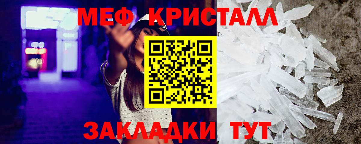 МЕФ  МЯУ-МЯУ mephedrone  Ливны  Вход с VPN  Мефедрон кристаллы 
