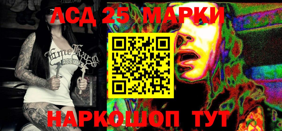 Марки NBOMe 1500мкг Ливны